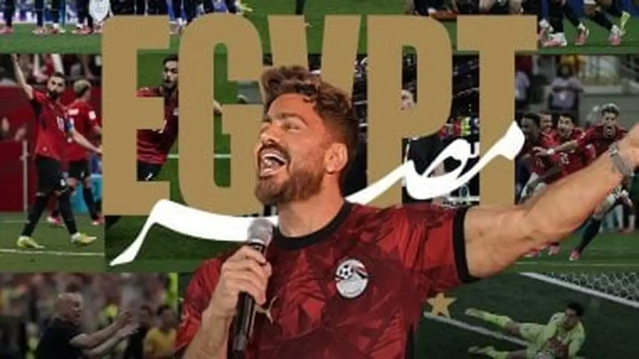 تامر حسني يضيء استاد القاهرة بحفل تكريم منتخب مصر الليلة